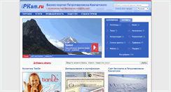 Desktop Screenshot of ipkam.ru